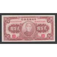 Китай 200 юаней 1944 года. CENTRAL RESERVE BANK OF CHINA. Тип P-J30. Состояние XF+