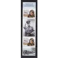 Россия 2016. Летчик А.П.Маресьев 2марки+купон 2089 (1342)