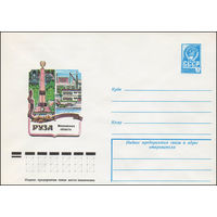 Художественный маркированный конверт СССР N 12877 (08.06.1978) Руза Московская область