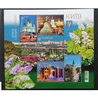 Украина 2018 Блок Mi.160 с 4 марками "Краса и величие Украины. Киев" (чистый**) марки в блоке Mi.1802-1805