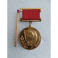 Знак. 50 лет ЛКСМБ, 1920-1970. Всебелорусский Фестиваль молодежи. тяжелый