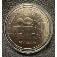 5 рублей 1992г. Мавзолей Ахмеда Ясави в Туркестане. Россия.  Распродажа коллекции!!!