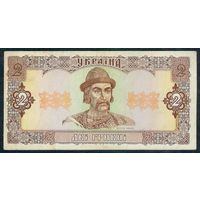 Украина 2 гривны 1992 год.