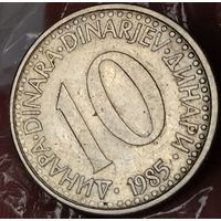 Югославия. 10 динара 1985