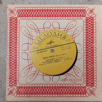 Миньон - Эмил Димитров, Вице Вуков - РЗГ