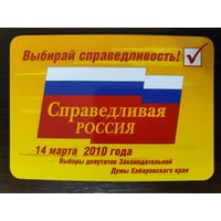 Календарик карманный