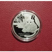 Заказник Свитязянский " Орешниковая соня", 1 рубль , тираж 1500шт