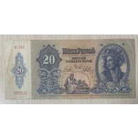 Банкнота 20 пенго 1941 год. Венгрия.