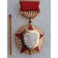 Почётный знак Гражданской обороны СССР