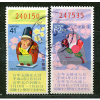 С Новым годом! Лотерейные марки. Япония. 1991. Серия 2 марки