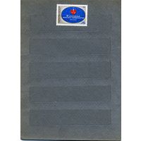 СССР, 1982, Всемирн. Конгресс кардиологов** ,  серия 1м  чистая  ,