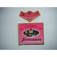 РАСПРОДАЖА!!! Коллекции Пивных Этикеток.