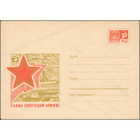 Художественный маркированный конверт СССР  N 6005 (19.12.1968) Слава Советской Армии!