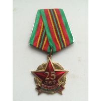 Памятная медаль.