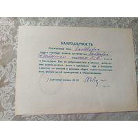 Диплом-Грамота-Свидетельство БССР.\7
