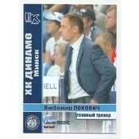 Любомир Покович / "Динамо" Минск / Сезон 2015-2016г.