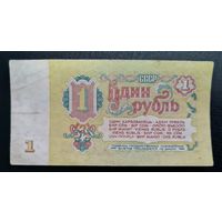 СССР, 1 рубль 1961 год Серия Зк 0043242