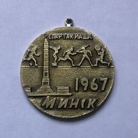 Спартакиада Минск 1967