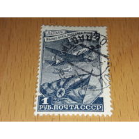 СССР 1948  Стандарт. Самолёт