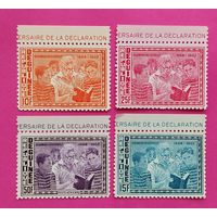 Гвинея. Рузвельт. Образование. ( 4 марки ) 1962 года. 3-17.