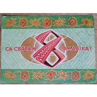 Гаурыловiч М. 8 сакавiка. (Гаврилович 8 марта) 1974 г. Падпiсана.