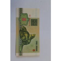 3 рубля 1992 год.Серия АО