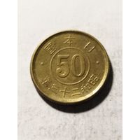 Япония 50 сен 1948