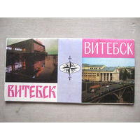 25-35 Витебск туристская схема ГУГК СМ СССР 1980 Составлена в 1974 исправлена в 1979