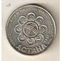 Казахстан 20 тенге 1998 Презентация Астаны как столицы Казахстана
