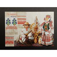 Беларусь 2011 Куклы Этнография