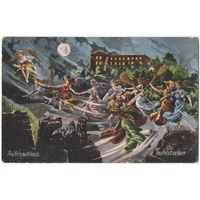 Открытка старинная