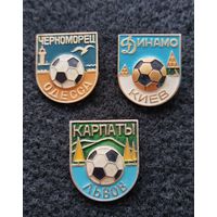 Футбол. Клубы Динамо Киев, Одесский Черноморец, Львовские Карпаты. Цена за один. (Г-2)