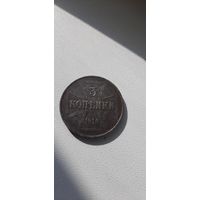 3 копейки 1916 Германия, красивая монета.