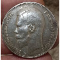 1 рубль 1897 года