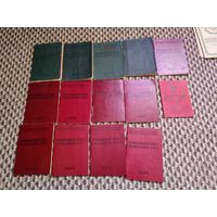 Профсоюзные билеты