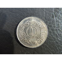 Йемен. 1 риал, 1985. С 20 копеек. Распродажа коллекции. Смотрите другие лоты.