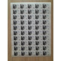 Лист 1965 г. 100 лет со дня рождения Яниса Райниса