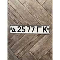 Номер (номерной знак) СССР - Гродненская обл.