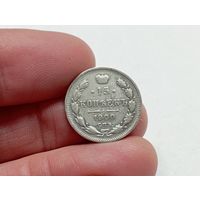 15 копеек 1900 год.СПБ ФЗ
