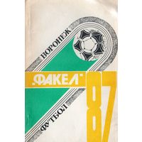 К/с Футбол 1987. Факел Воронеж.