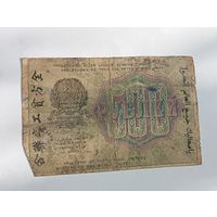 500 рублей 1919 года , Гальцев АГ -001 .  Распродажа с рубля !