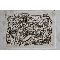 1970 год Экслибрис НЮ  художник Красовский