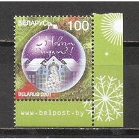 ФФ5 Беларусь 2001 Рождество и Новый год