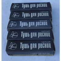 Тушь для ресниц из СССР, 5 шт