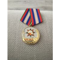 Медаль МЧС 20 лет