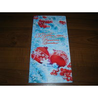 С Новым годом и Рождеством Беларусь Белпочта 2016 год двойная чистая