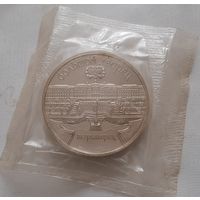 5 рублей 1990 г. Большой дворец