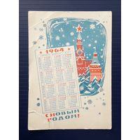 СССР 1963г. Открытка(ДМПК) худ.Пименов. С Новым годом! Чистая.
