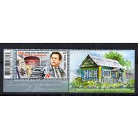 Беларусь 2020 .А.Макаенок. 1марка+купон (1066)