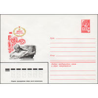 Художественный маркированный конверт СССР N 14119 (14.02.1980) Брест крепость-герой